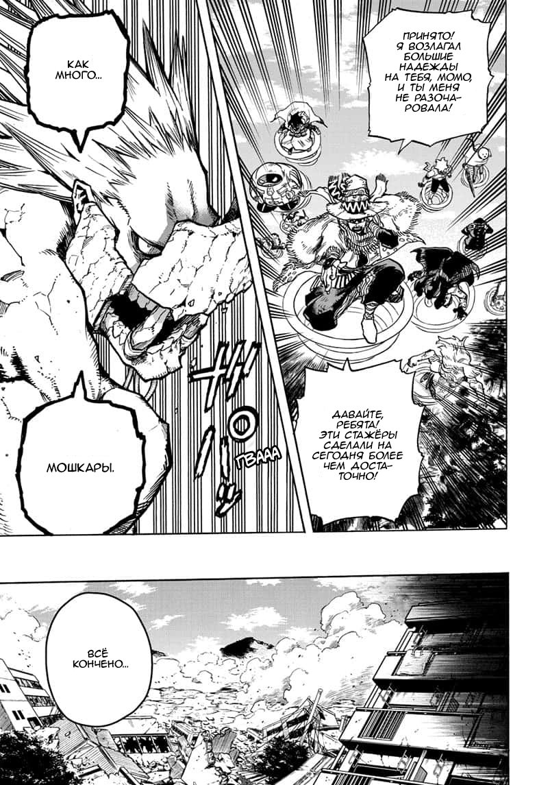 Read Boku no Hero Academia RU Manga Online