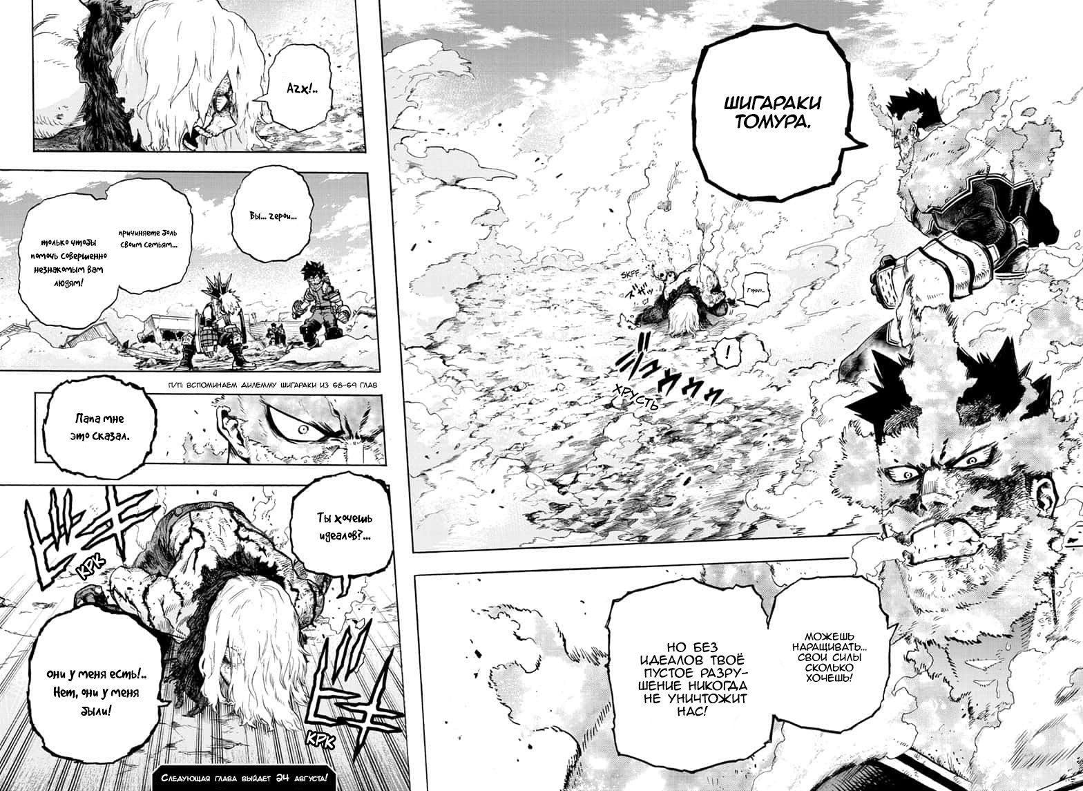 Read Boku no Hero Academia RU Manga Online