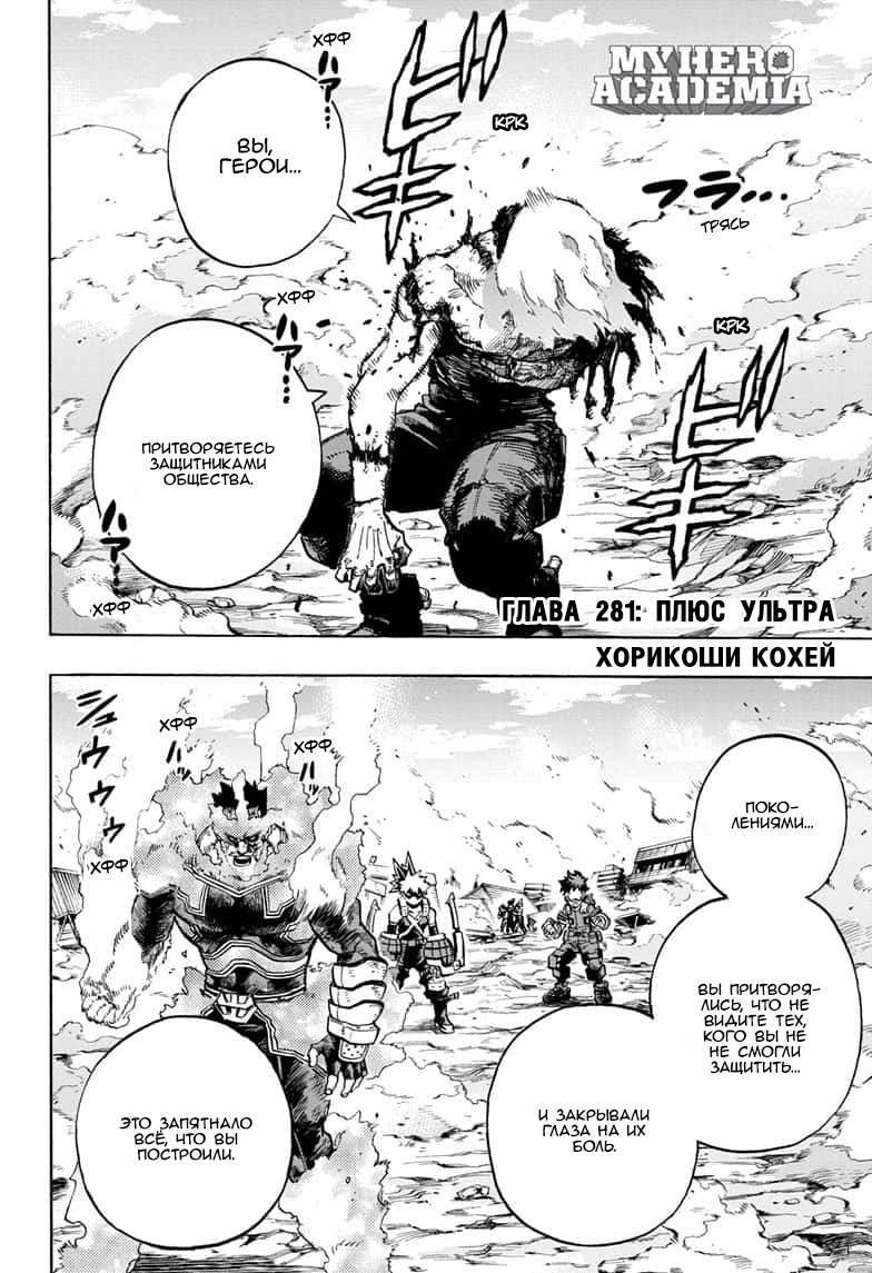 Read Boku no Hero Academia RU Manga Online