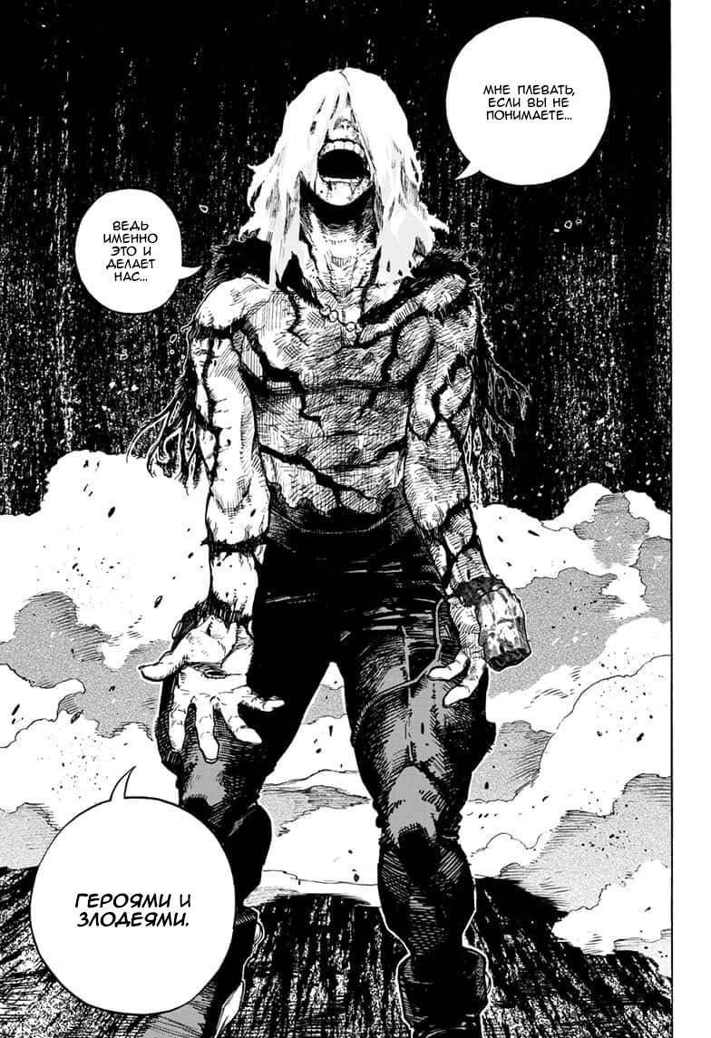 Read Boku no Hero Academia RU Manga Online