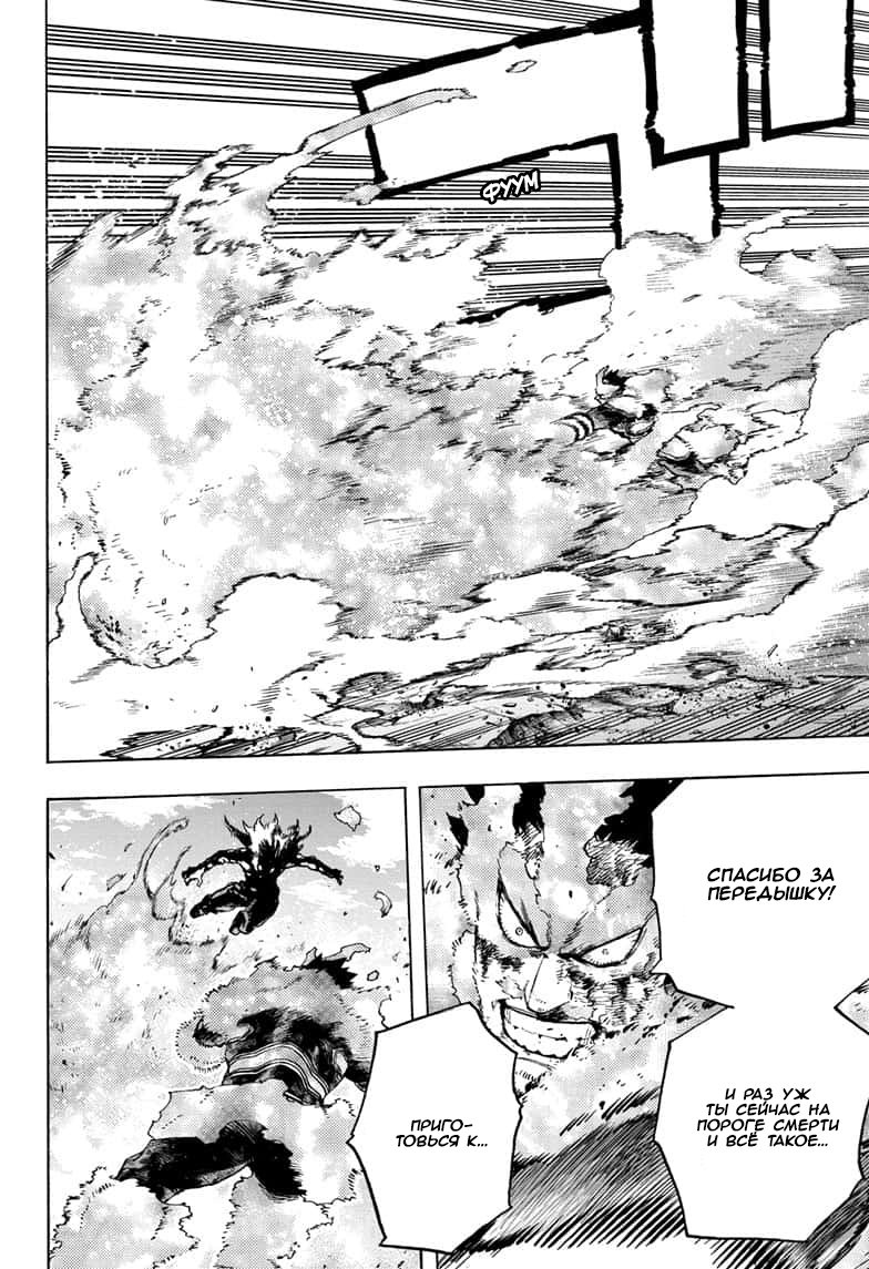 Read Boku no Hero Academia RU Manga Online