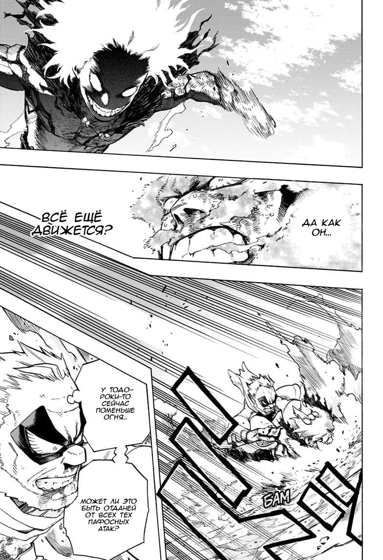 Read Boku no Hero Academia RU Manga Online