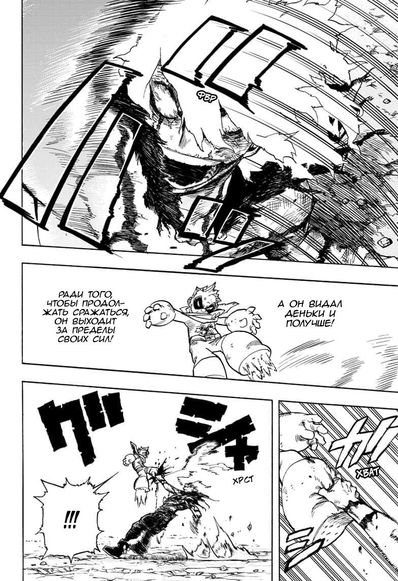 Read Boku no Hero Academia RU Manga Online