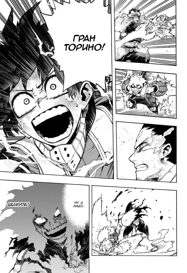 Read Boku no Hero Academia RU Manga Online