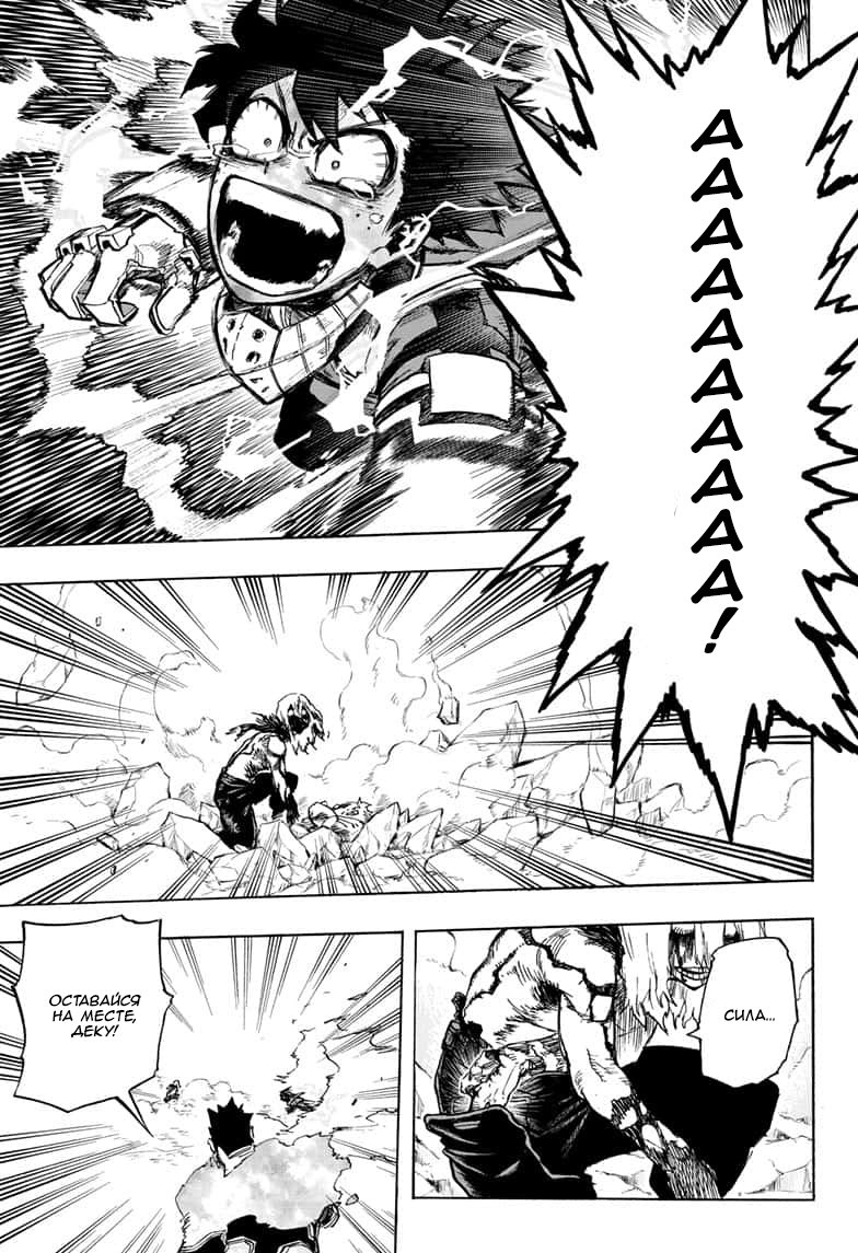 Read Boku no Hero Academia RU Manga Online
