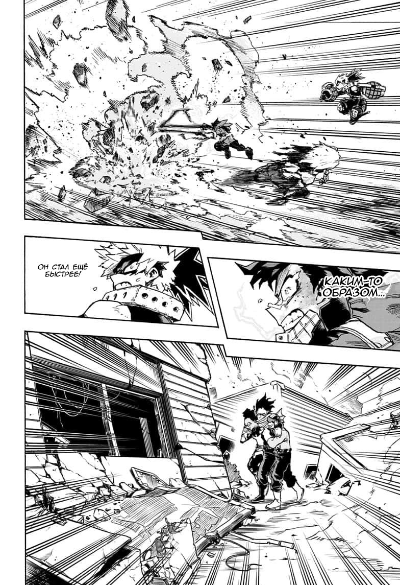 Read Boku no Hero Academia RU Manga Online