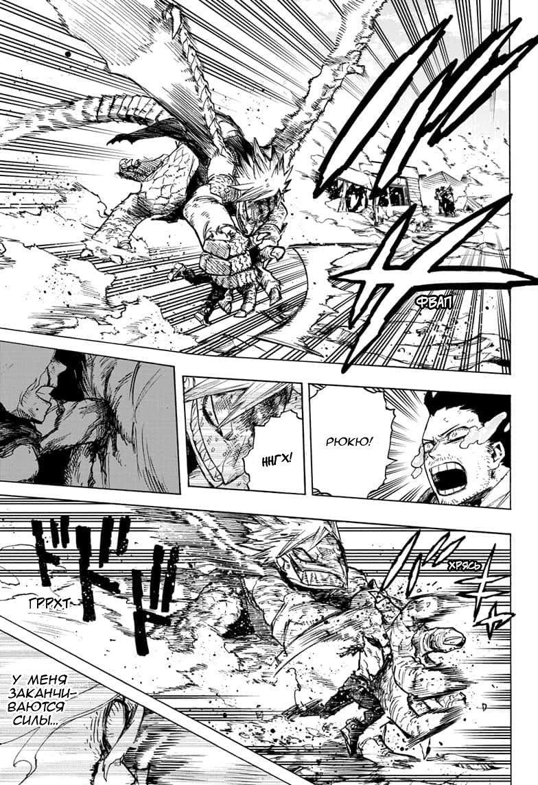 Read Boku no Hero Academia RU Manga Online