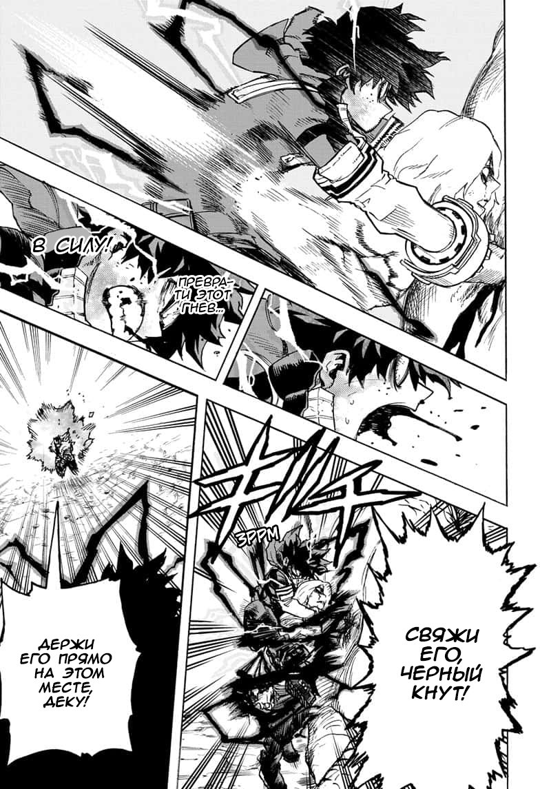 Read Boku no Hero Academia RU Manga Online