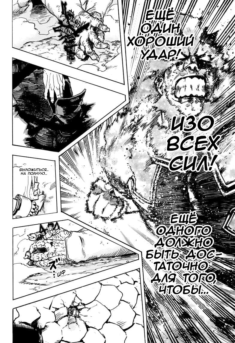 Read Boku no Hero Academia RU Manga Online
