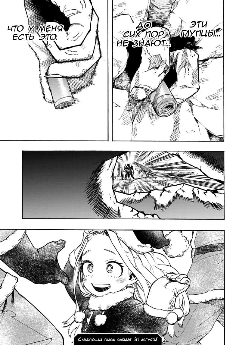 Read Boku no Hero Academia RU Manga Online
