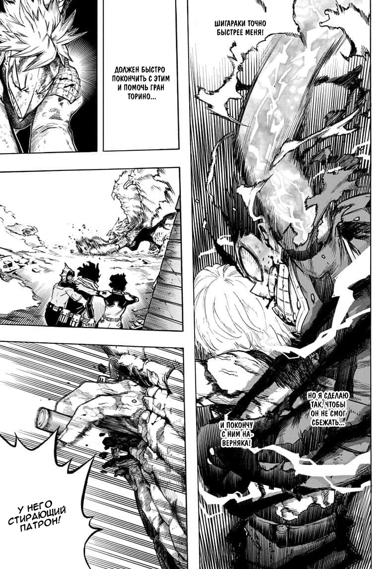 Read Boku no Hero Academia RU Manga Online