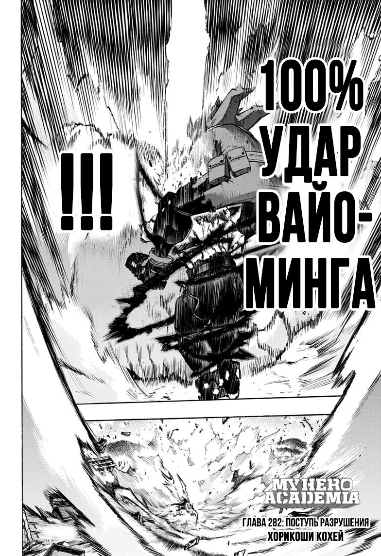 Read Boku no Hero Academia RU Manga Online