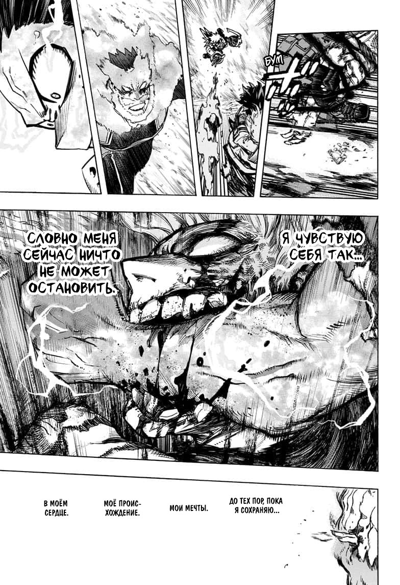 Read Boku no Hero Academia RU Manga Online