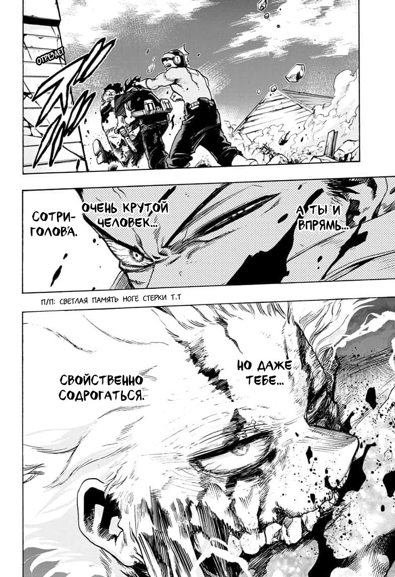 Read Boku no Hero Academia RU Manga Online
