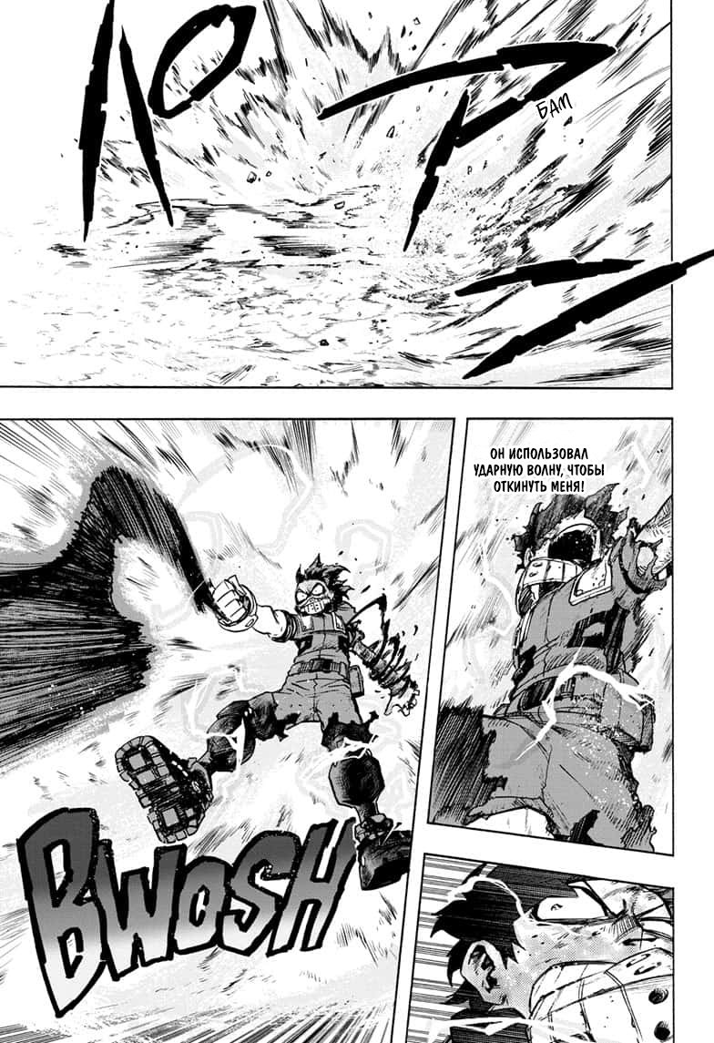 Read Boku no Hero Academia RU Manga Online