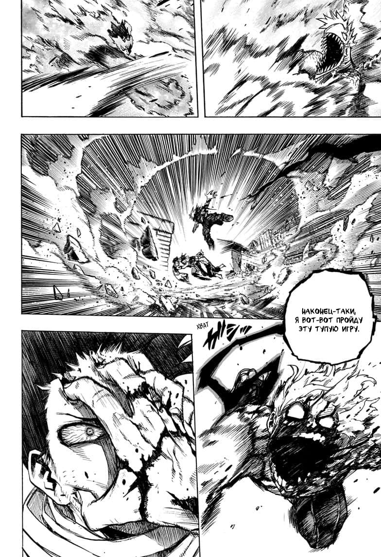 Read Boku no Hero Academia RU Manga Online