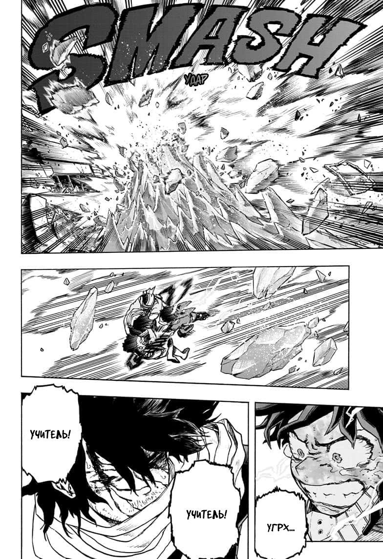 Read Boku no Hero Academia RU Manga Online