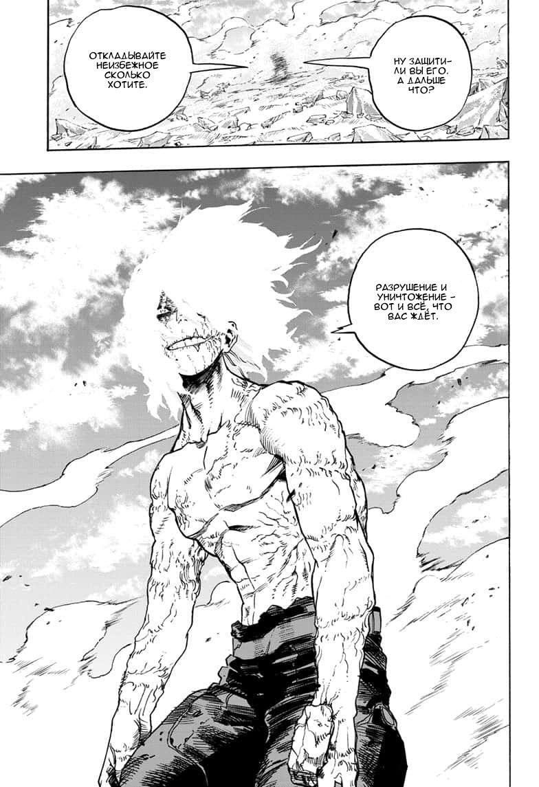 Read Boku no Hero Academia RU Manga Online