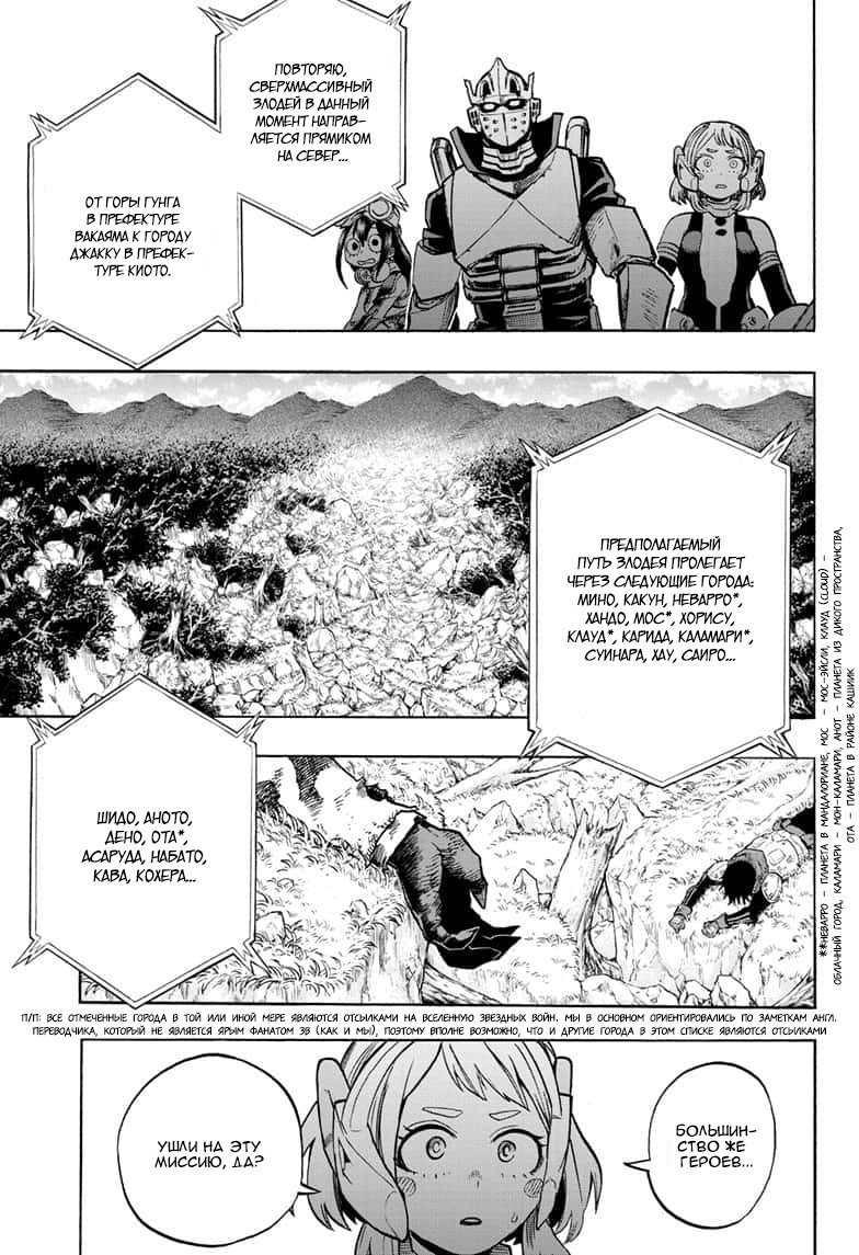 Read Boku no Hero Academia RU Manga Online