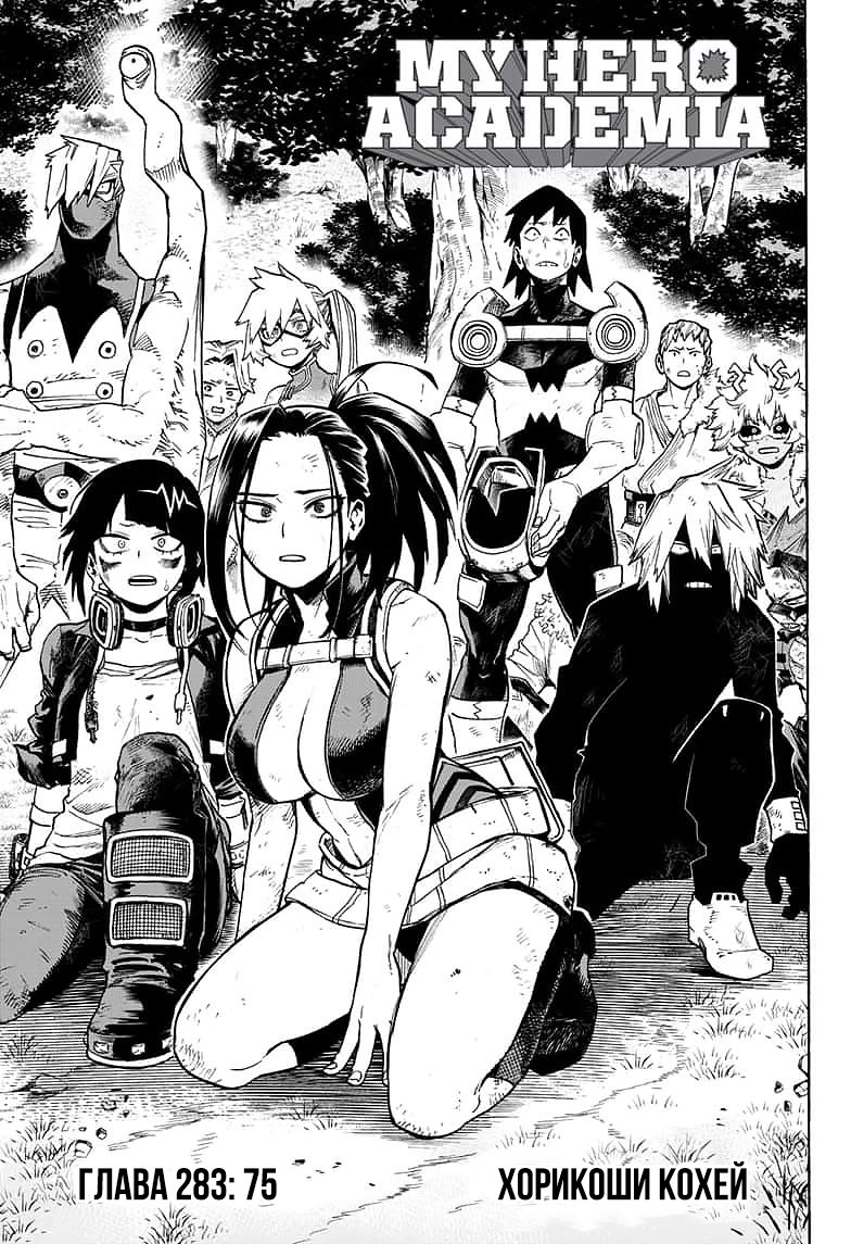 Read Boku no Hero Academia RU Manga Online