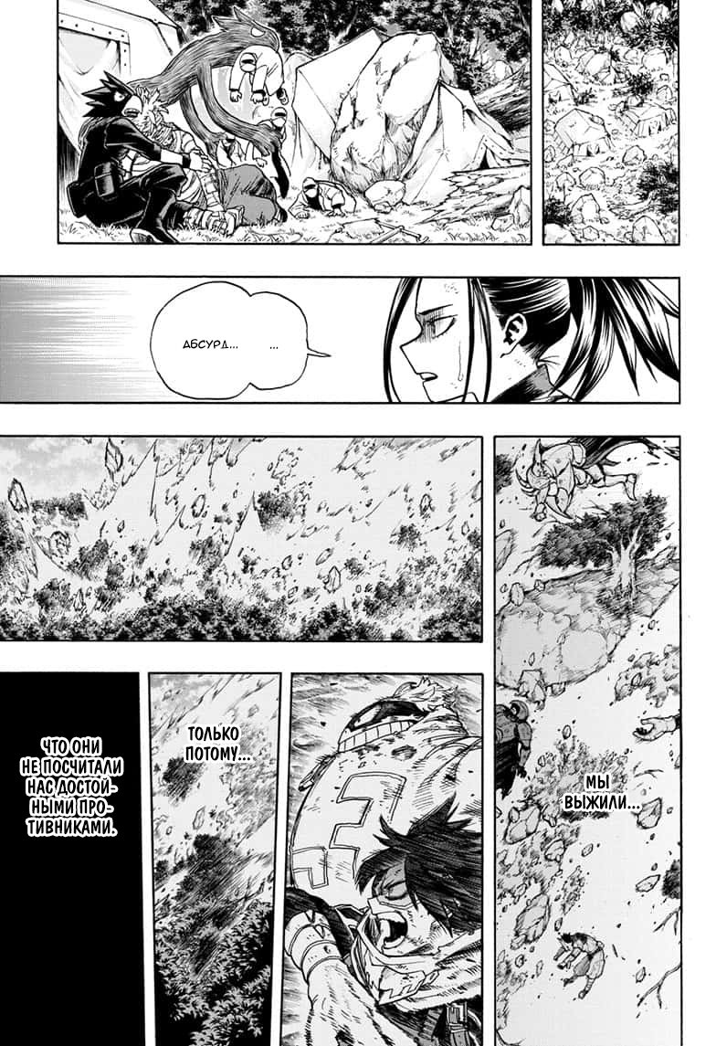 Read Boku no Hero Academia RU Manga Online