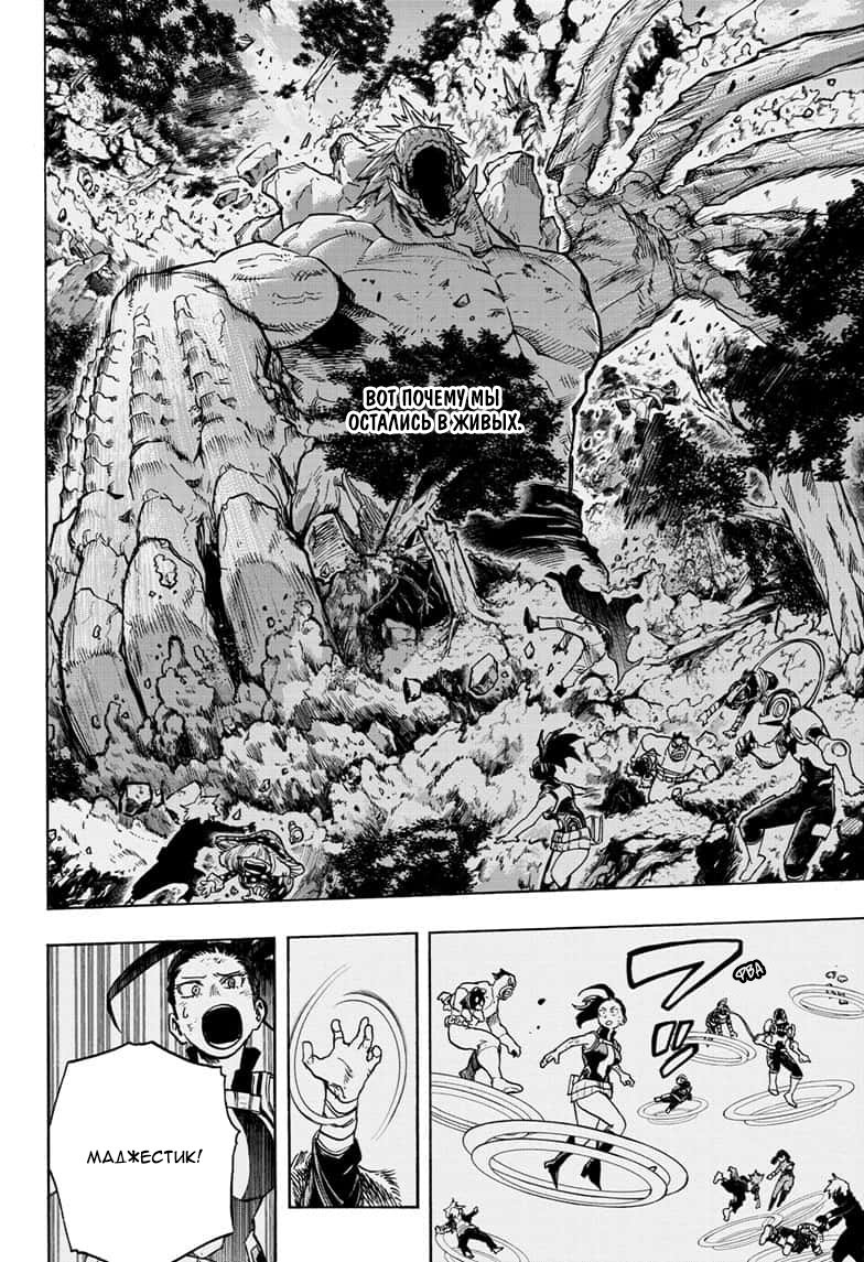 Read Boku no Hero Academia RU Manga Online