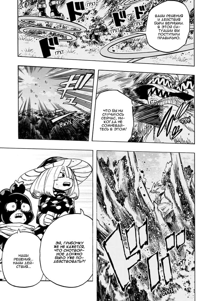 Read Boku no Hero Academia RU Manga Online