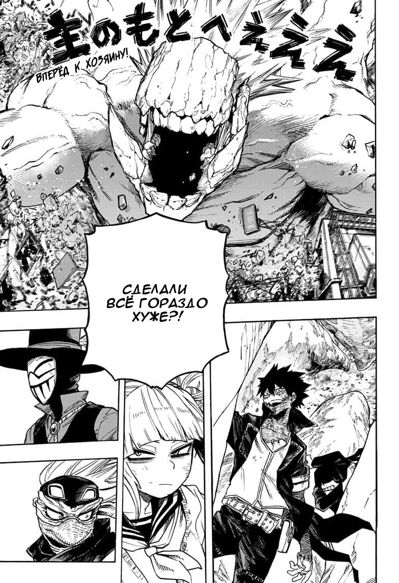 Read Boku no Hero Academia RU Manga Online