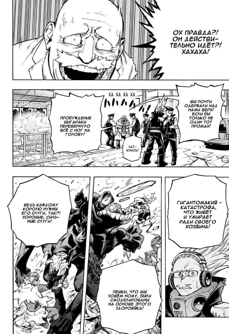 Read Boku no Hero Academia RU Manga Online