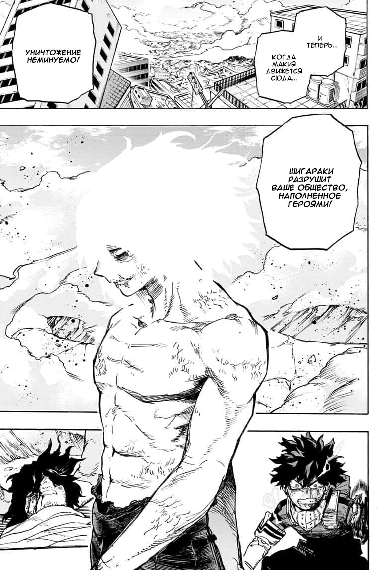 Read Boku no Hero Academia RU Manga Online