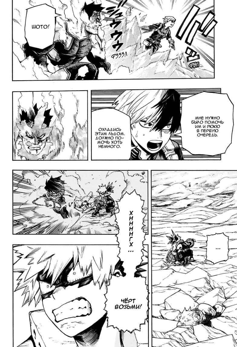 Read Boku no Hero Academia RU Manga Online