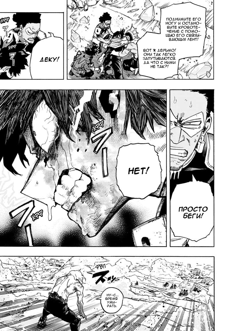 Read Boku no Hero Academia RU Manga Online