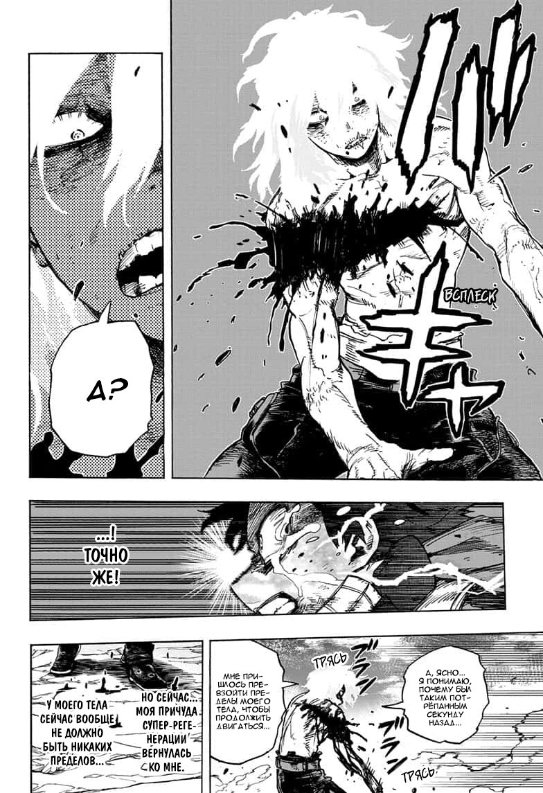 Read Boku no Hero Academia RU Manga Online