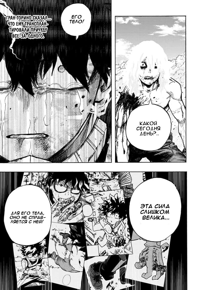 Read Boku no Hero Academia RU Manga Online