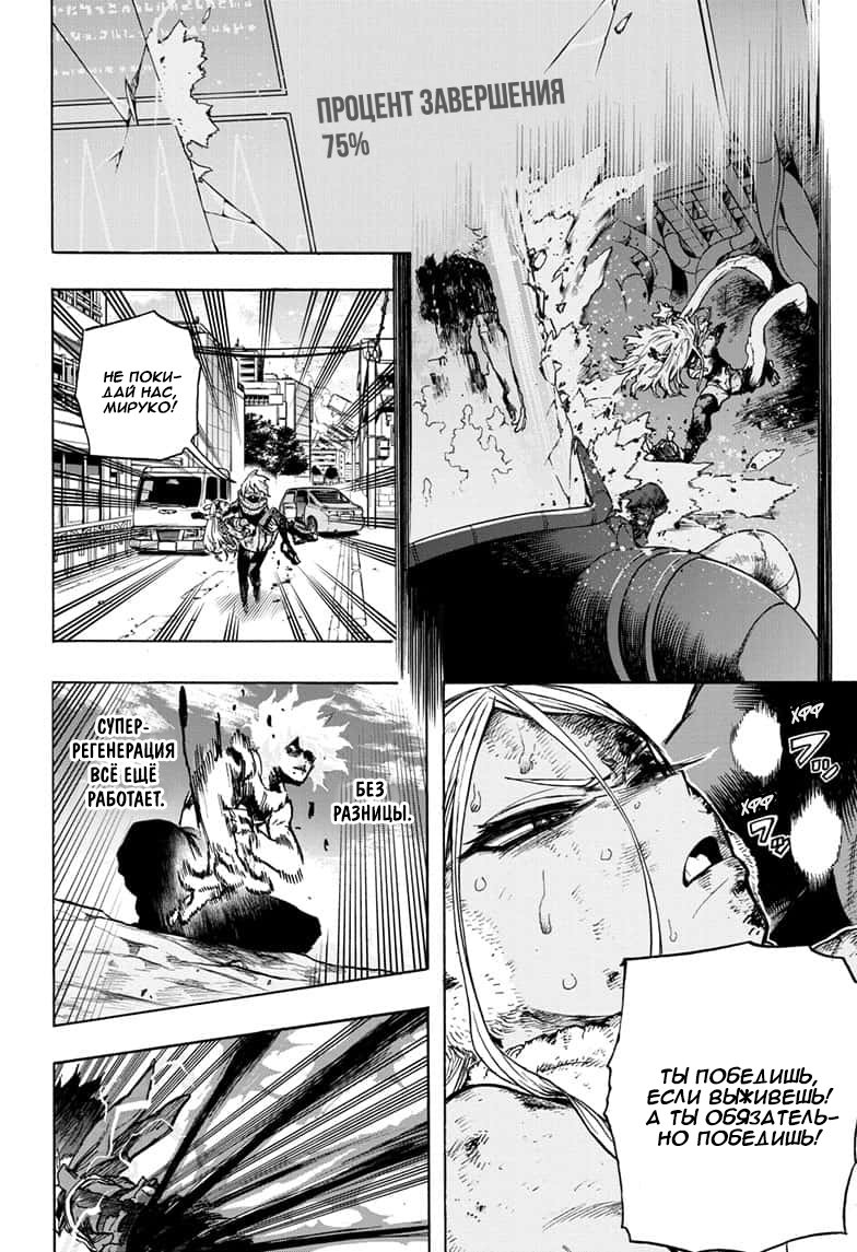 Read Boku no Hero Academia RU Manga Online