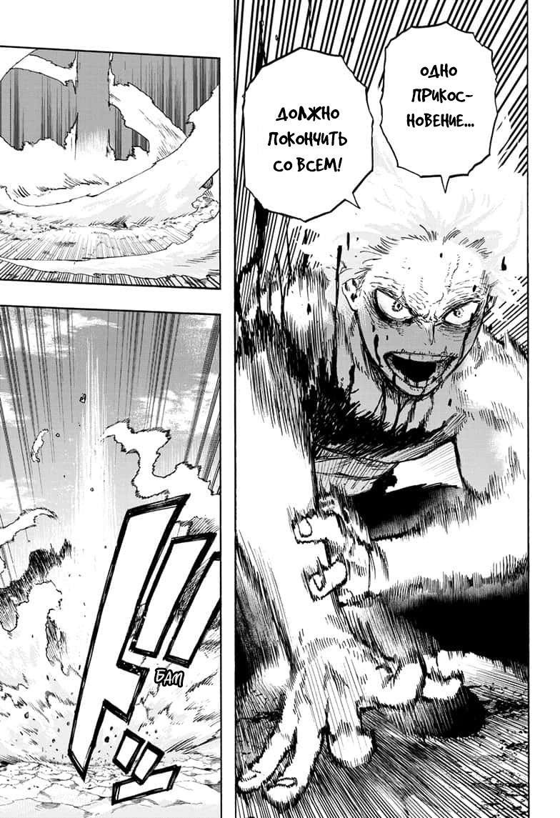 Read Boku no Hero Academia RU Manga Online
