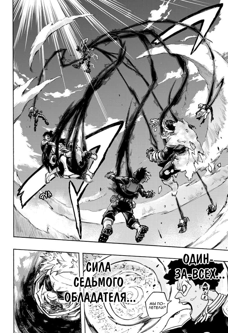 Read Boku no Hero Academia RU Manga Online
