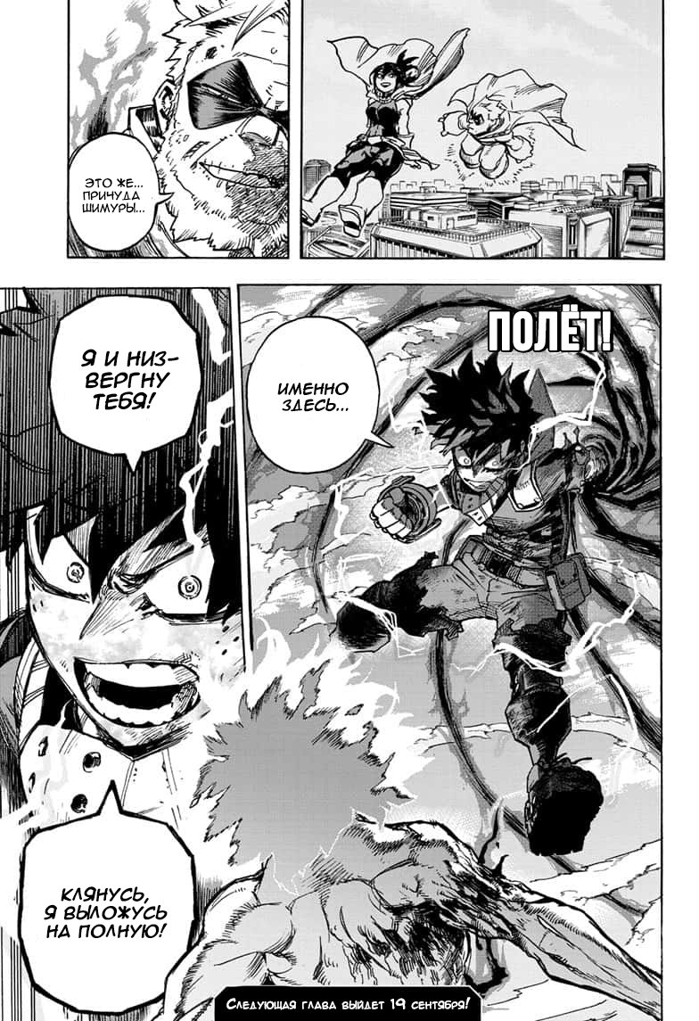 Read Boku no Hero Academia RU Manga Online
