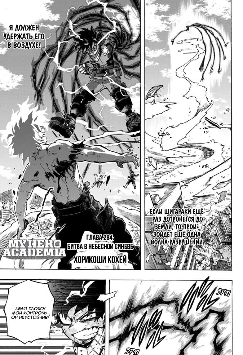 Read Boku no Hero Academia RU Manga Online