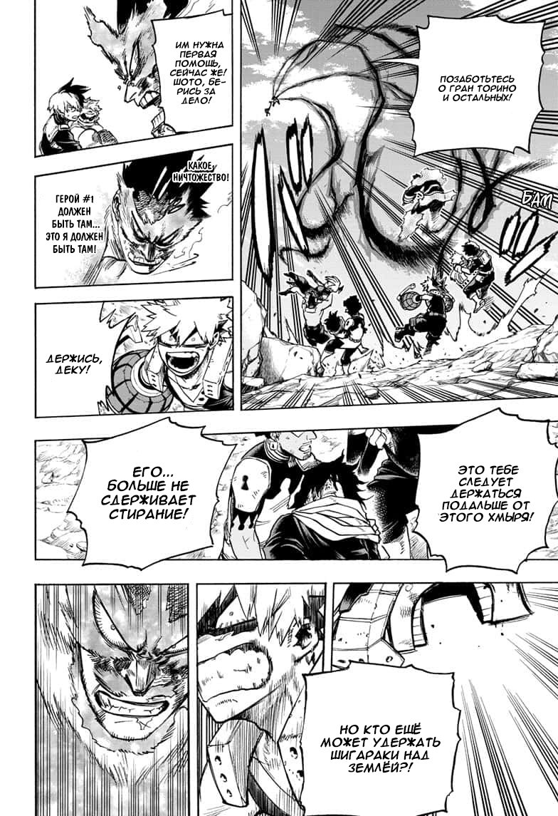Read Boku no Hero Academia RU Manga Online