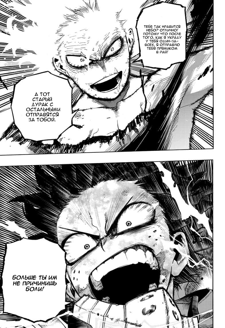 Read Boku no Hero Academia RU Manga Online