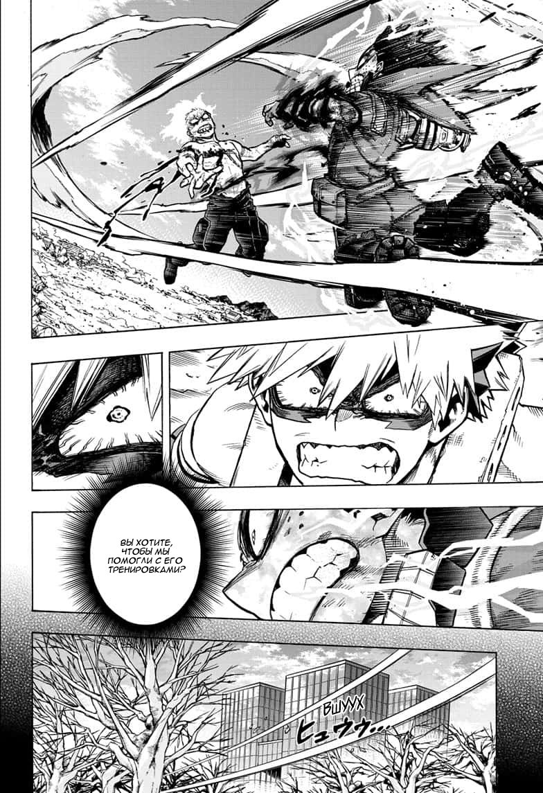 Read Boku no Hero Academia RU Manga Online