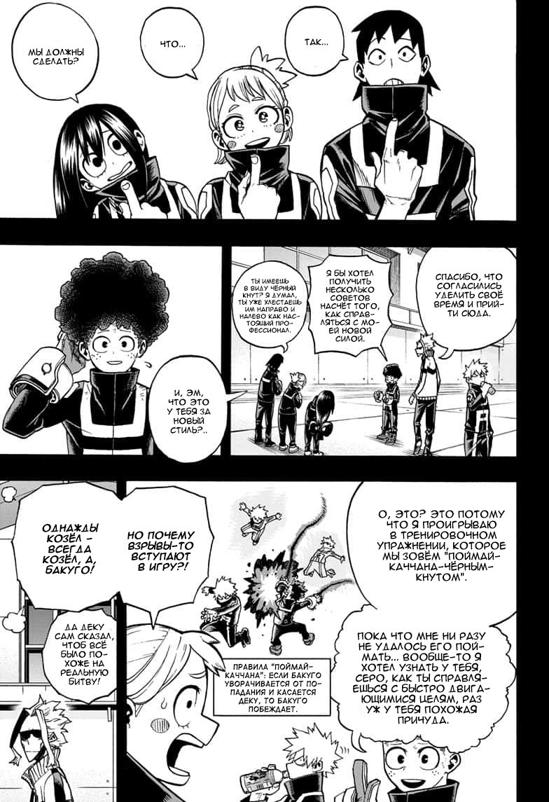 Read Boku no Hero Academia RU Manga Online
