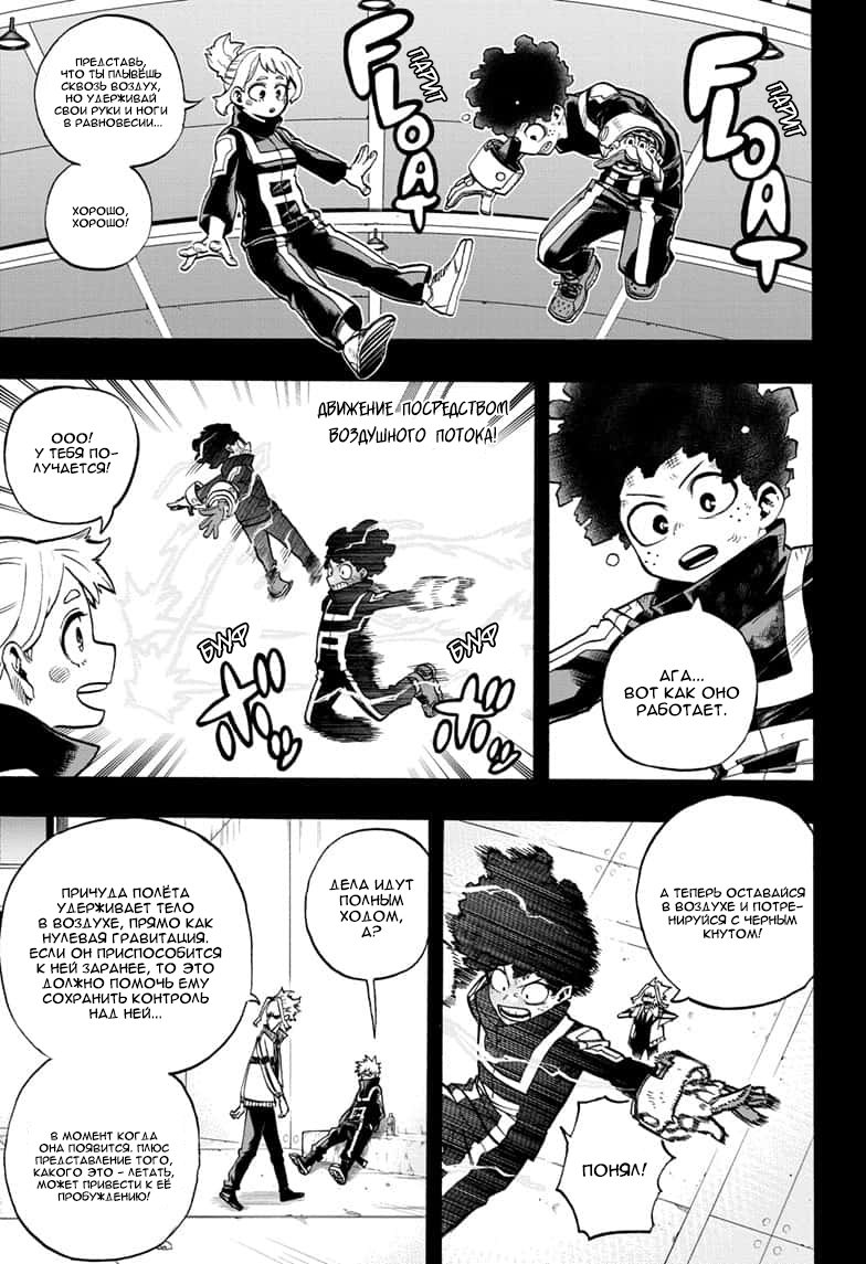 Read Boku no Hero Academia RU Manga Online