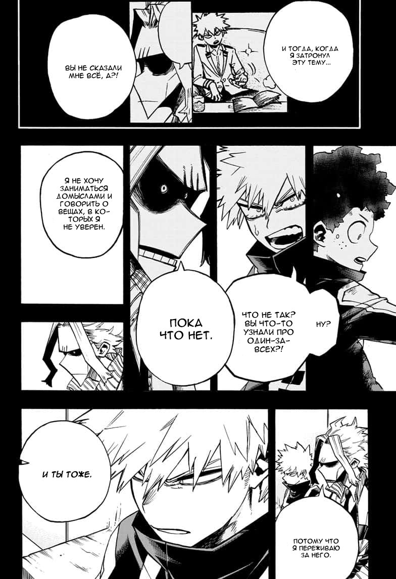 Read Boku no Hero Academia RU Manga Online