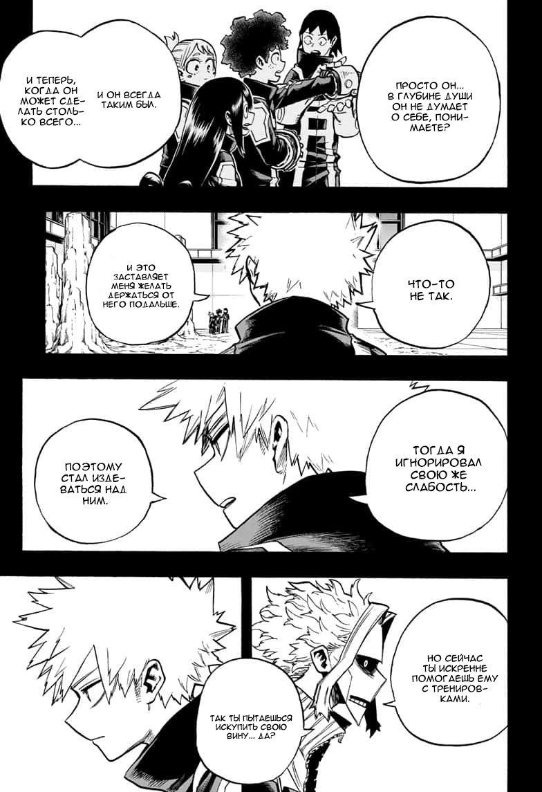 Read Boku no Hero Academia RU Manga Online