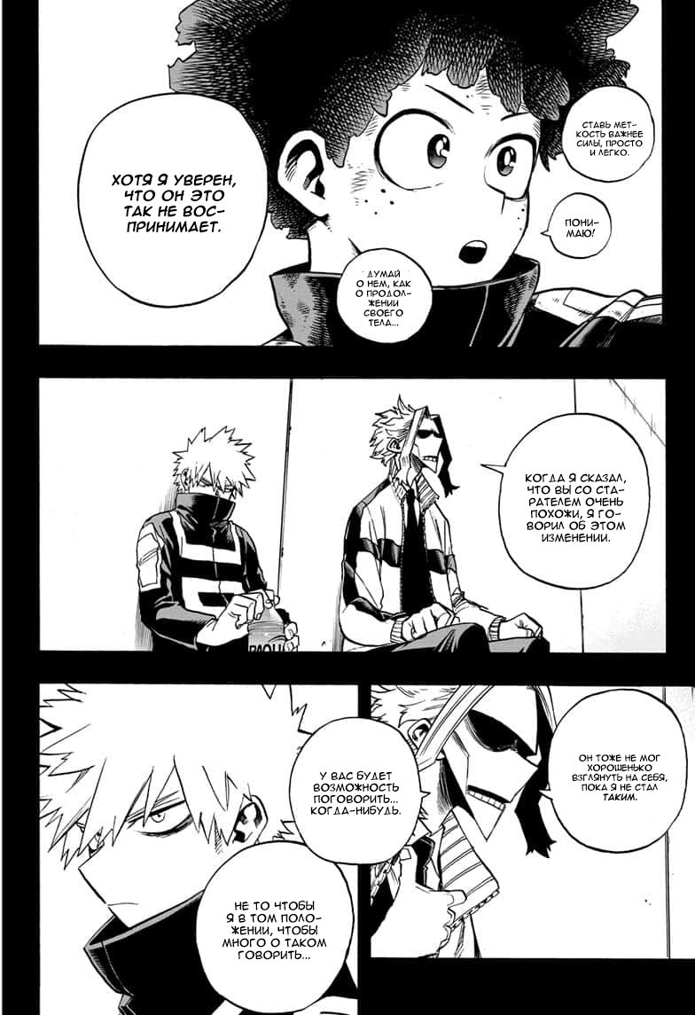 Read Boku no Hero Academia RU Manga Online