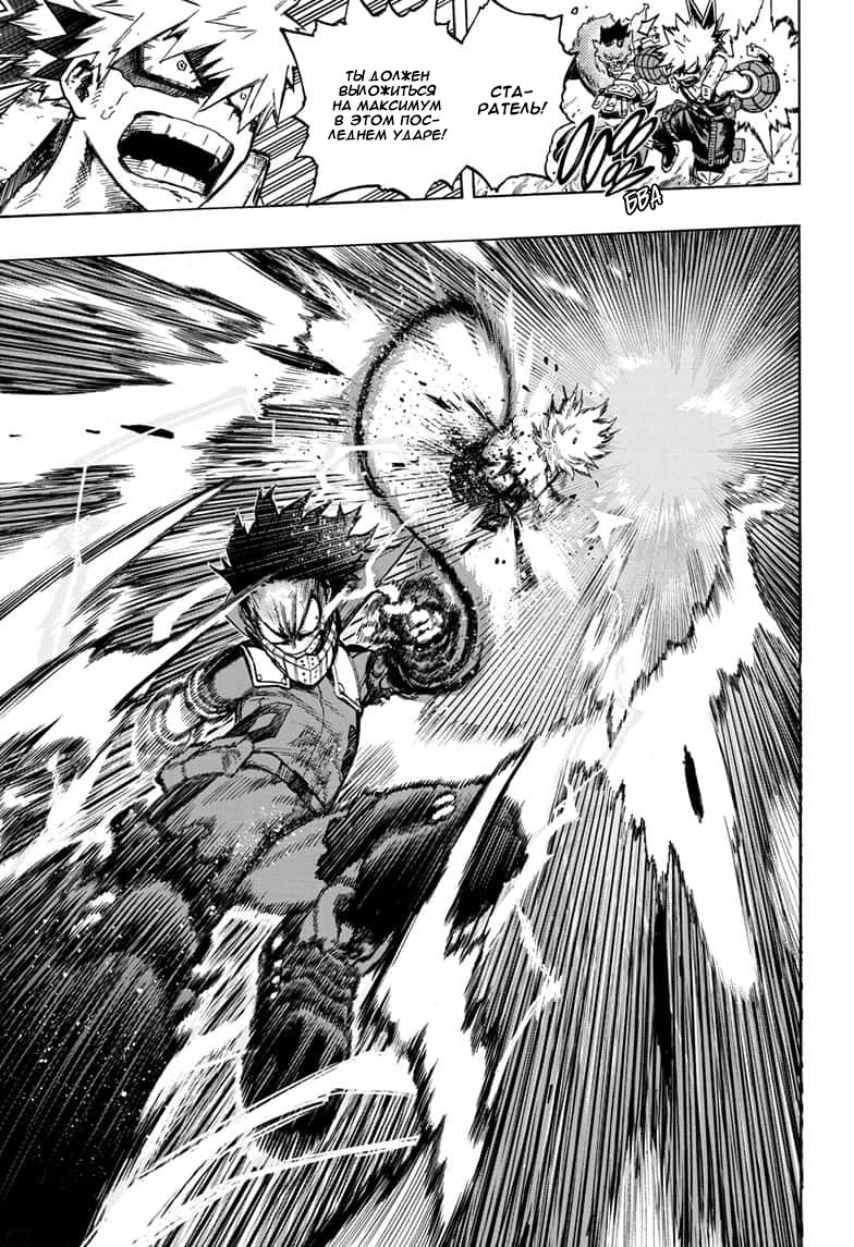 Read Boku no Hero Academia RU Manga Online