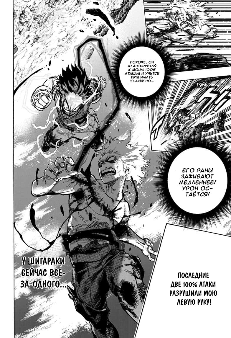 Read Boku no Hero Academia RU Manga Online