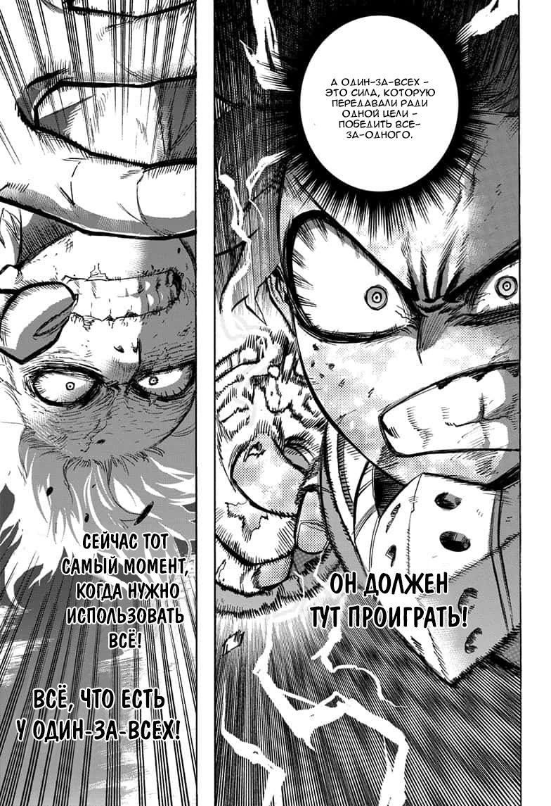 Read Boku no Hero Academia RU Manga Online